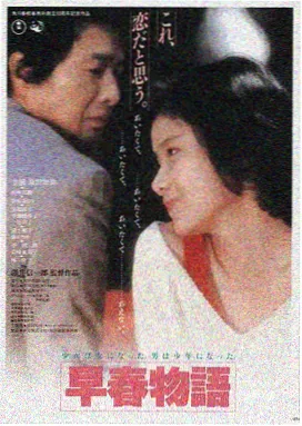 爱情的电影《潮汐来信》海报