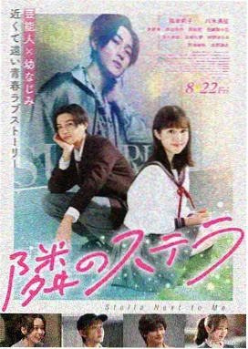 亚洲爱情电影《假如爱有天意》海报
