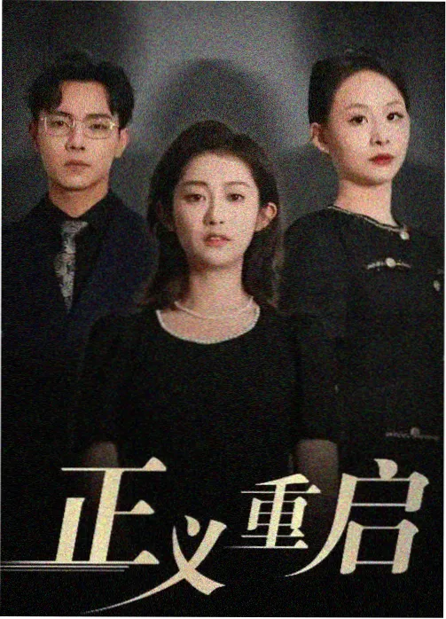 爱情剧集资讯配图